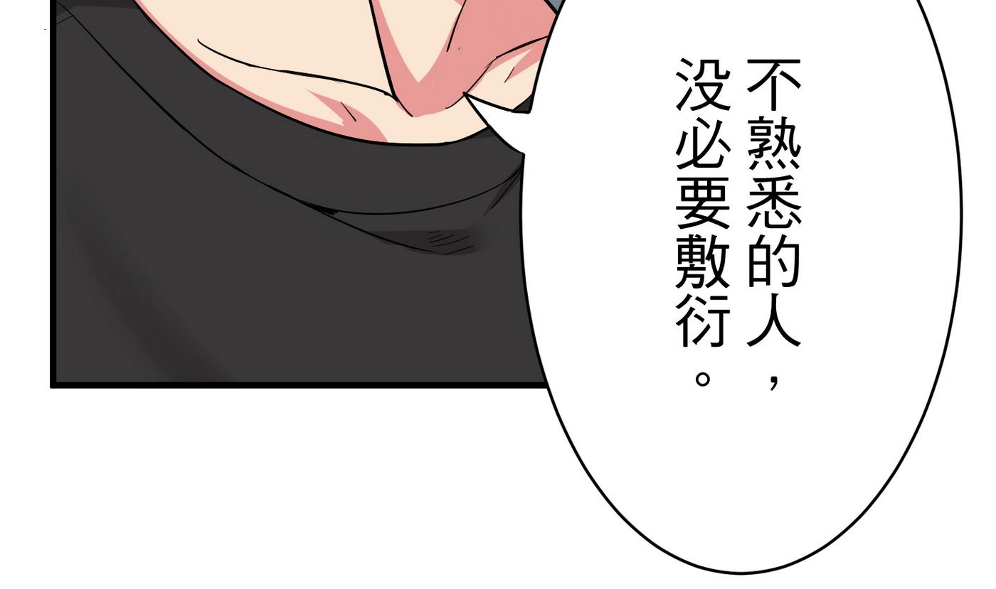 《蔷薇恋语》第19话 绣枕 第10页