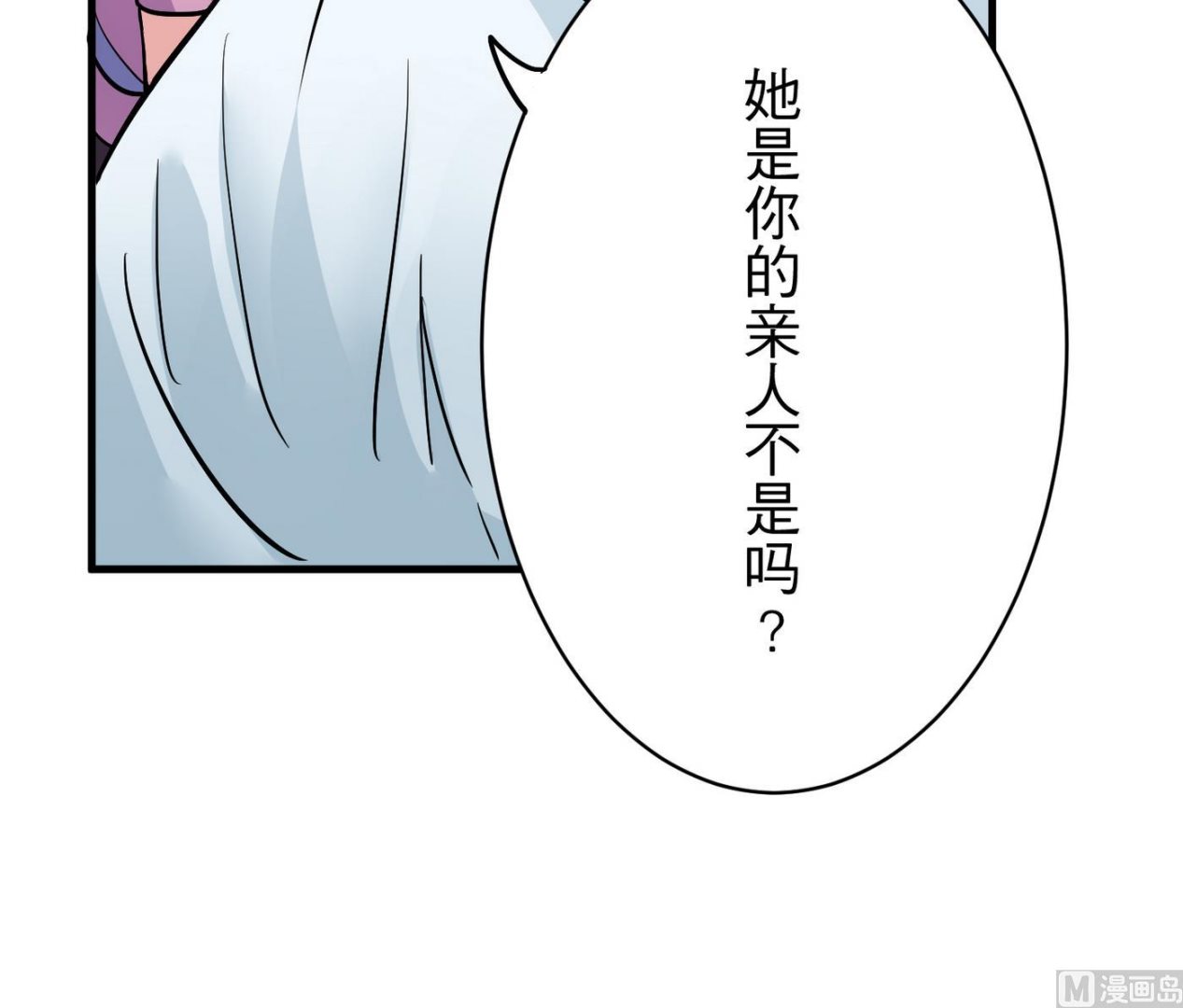 《蔷薇恋语》第19话 绣枕 第15页