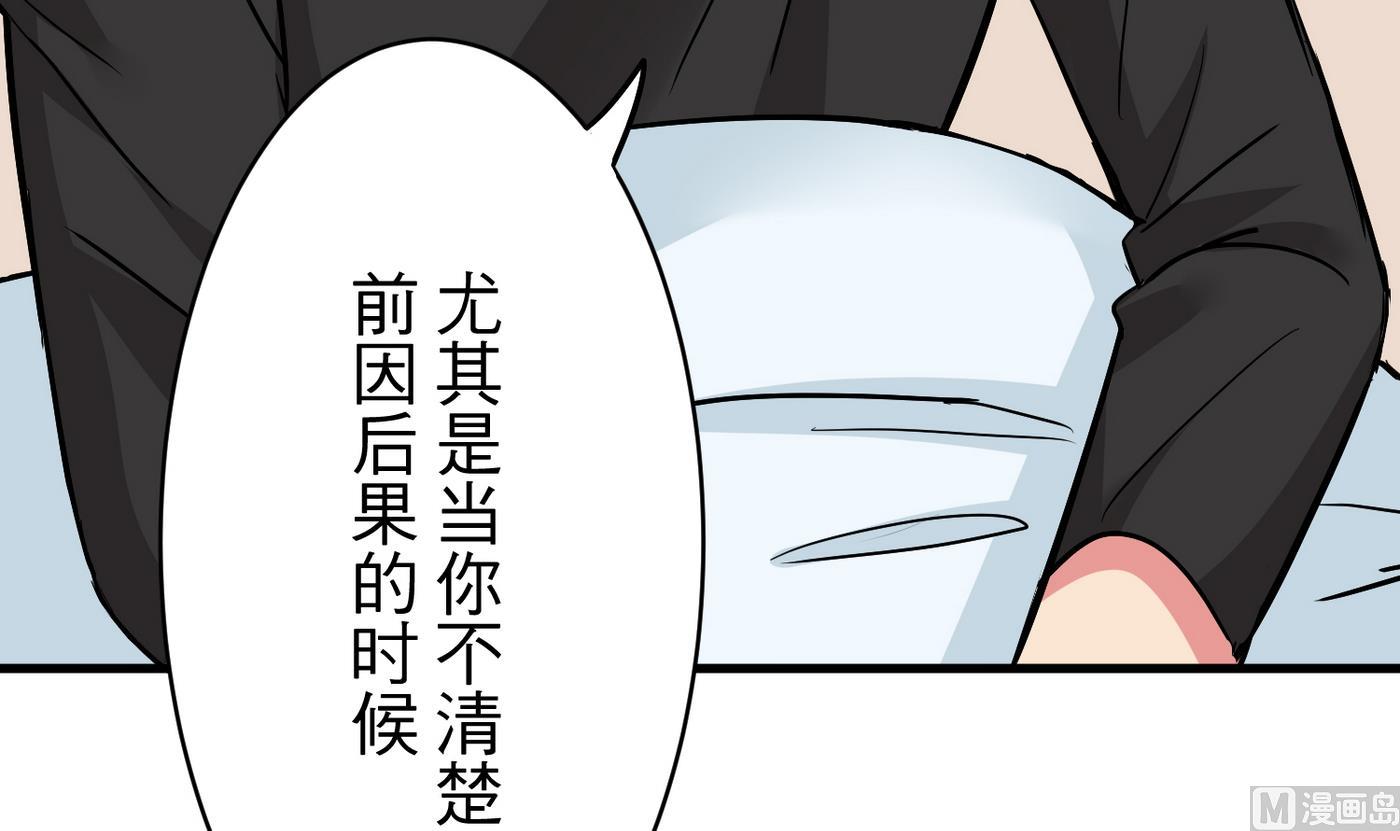 《蔷薇恋语》第19话 绣枕 第18页