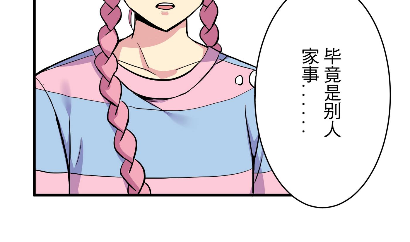 《蔷薇恋语》第19话 绣枕 第22页