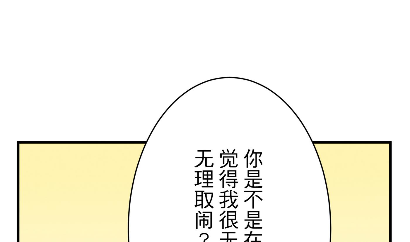 《蔷薇恋语》第19话 绣枕 第23页