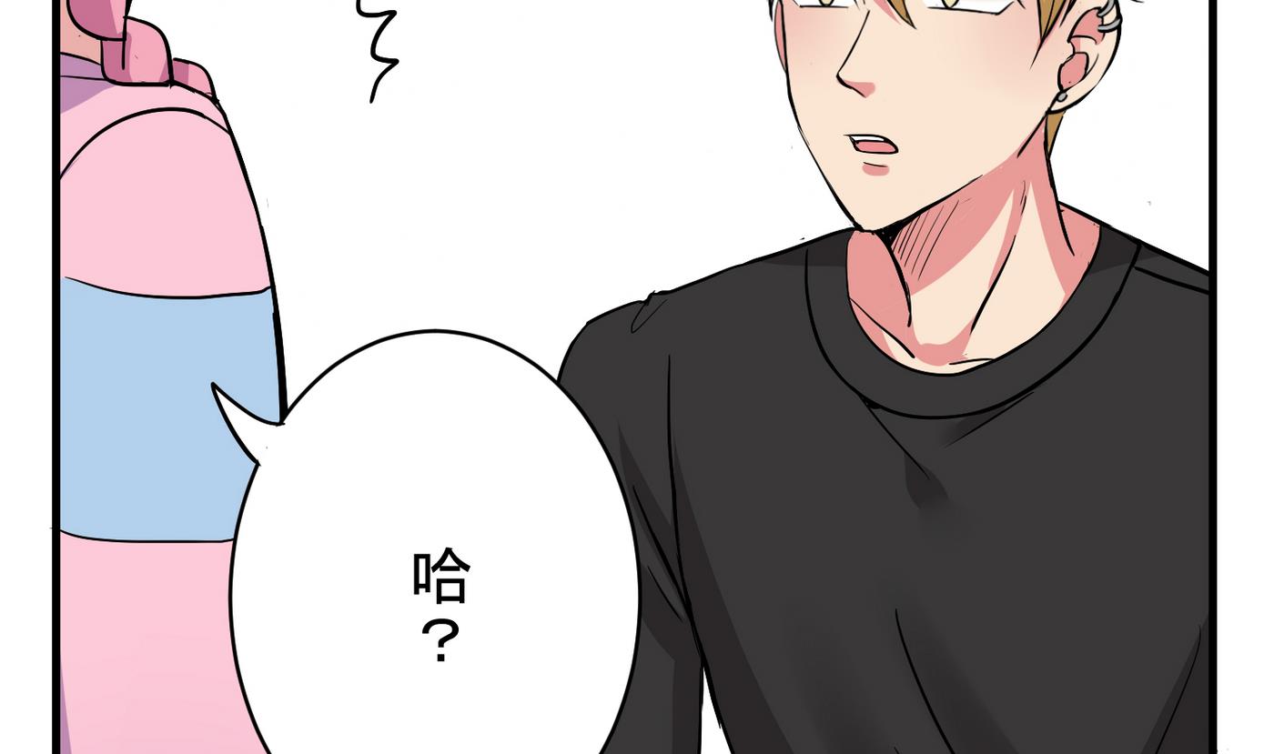 《蔷薇恋语》第19话 绣枕 第25页