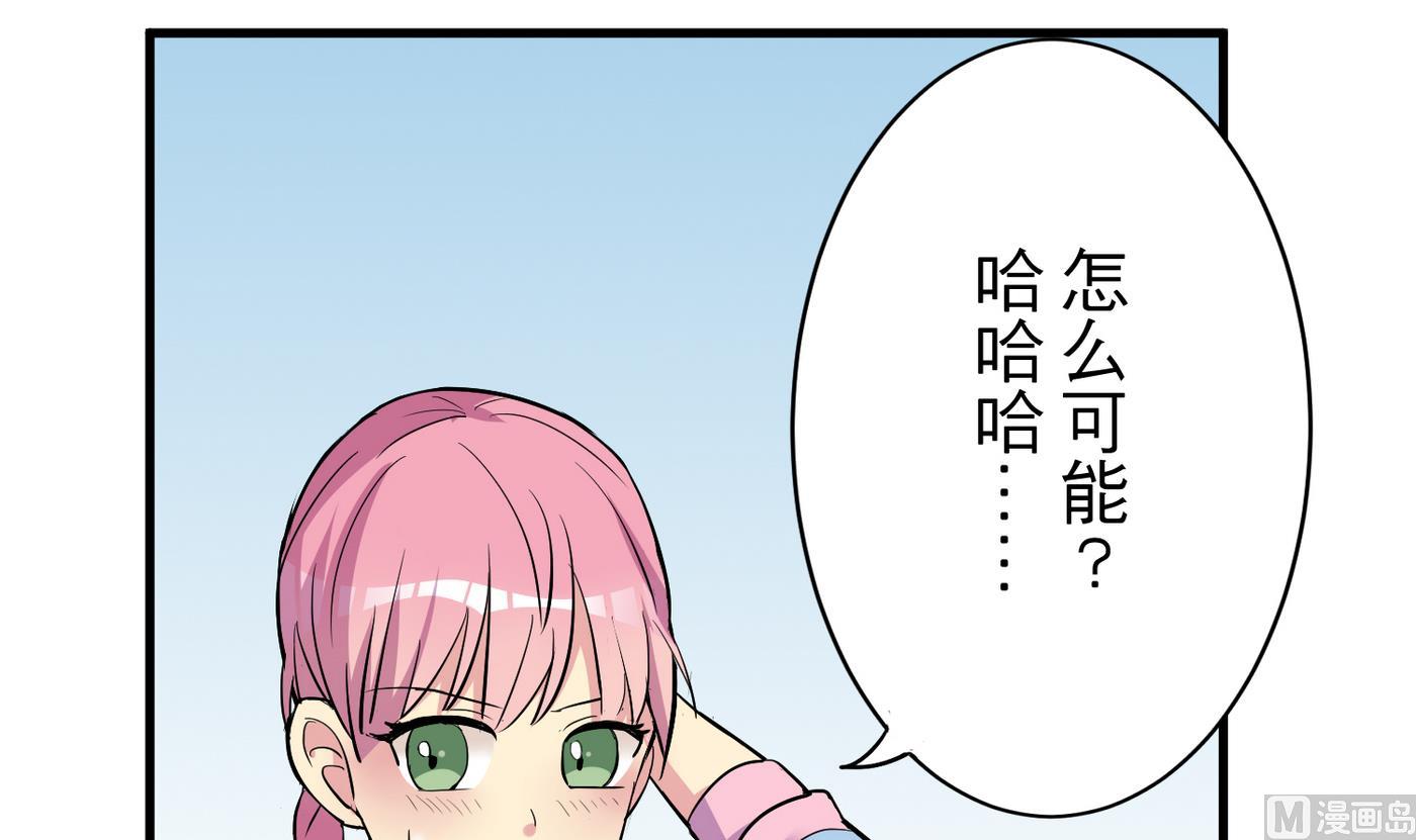 《蔷薇恋语》第19话 绣枕 第27页