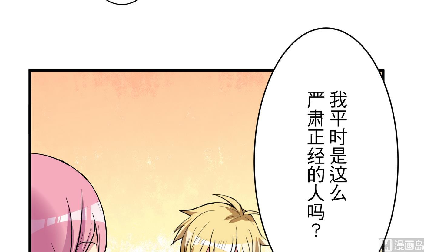 《蔷薇恋语》第19话 绣枕 第30页