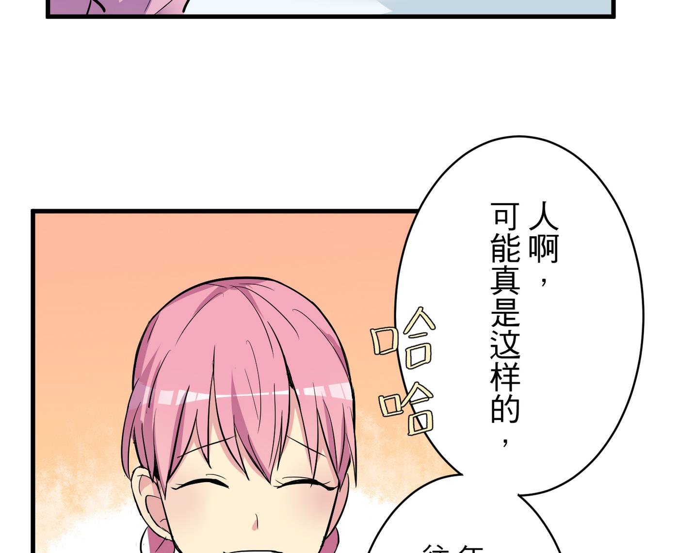 《蔷薇恋语》第19话 绣枕 第32页