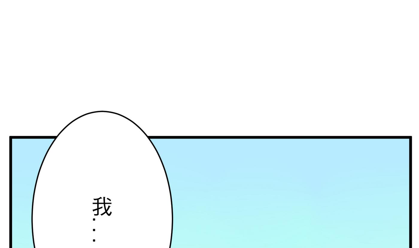 《蔷薇恋语》第19话 绣枕 第34页