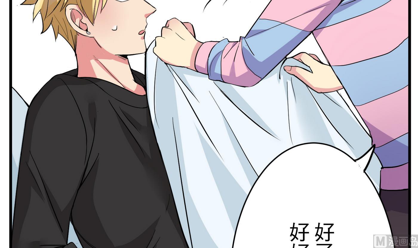 《蔷薇恋语》第19话 绣枕 第36页