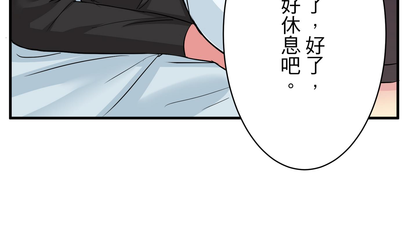 《蔷薇恋语》第19话 绣枕 第37页