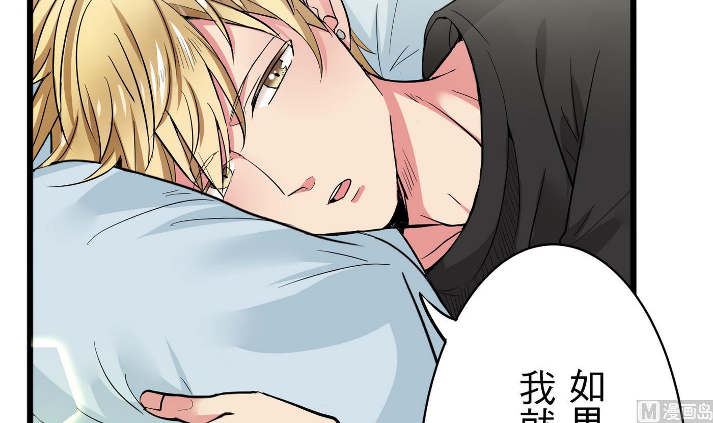 《蔷薇恋语》第19话 绣枕 第42页