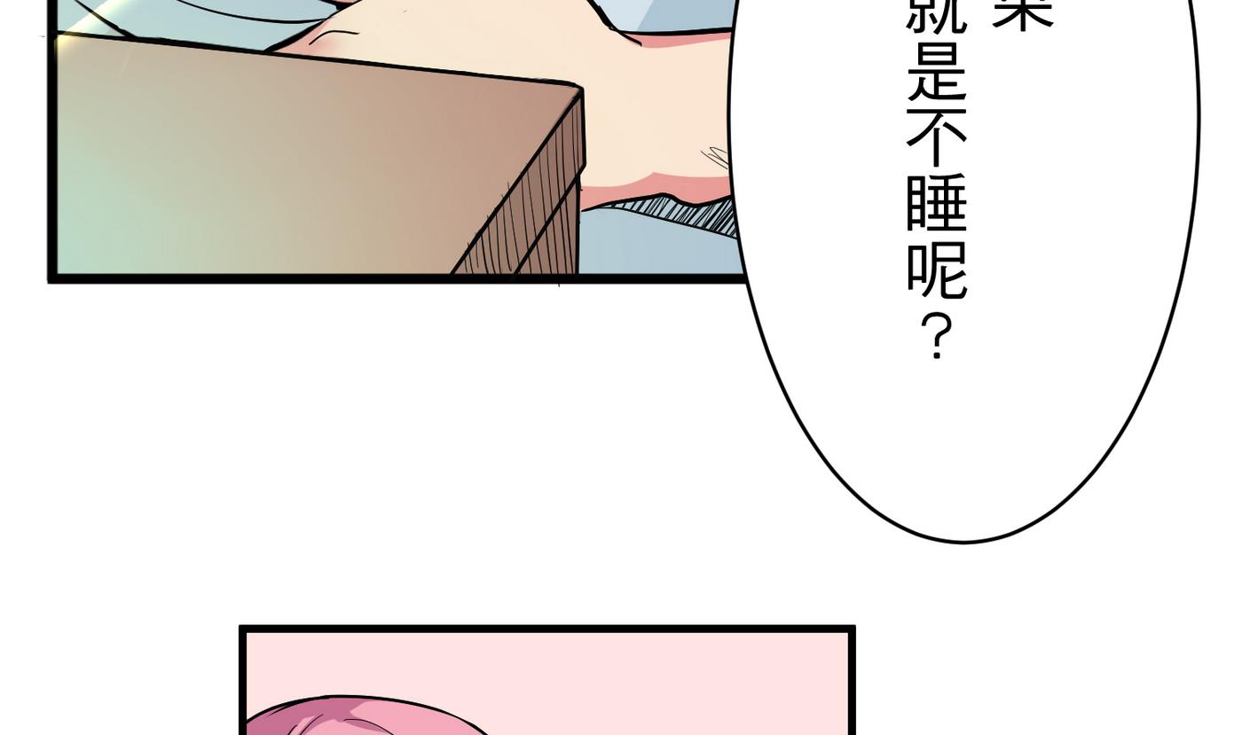 《蔷薇恋语》第19话 绣枕 第43页