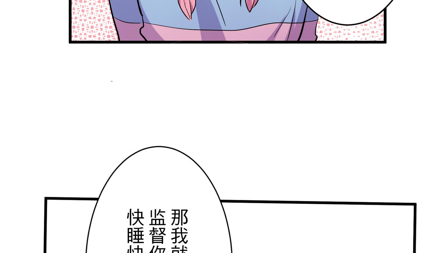 《蔷薇恋语》第19话 绣枕 第47页