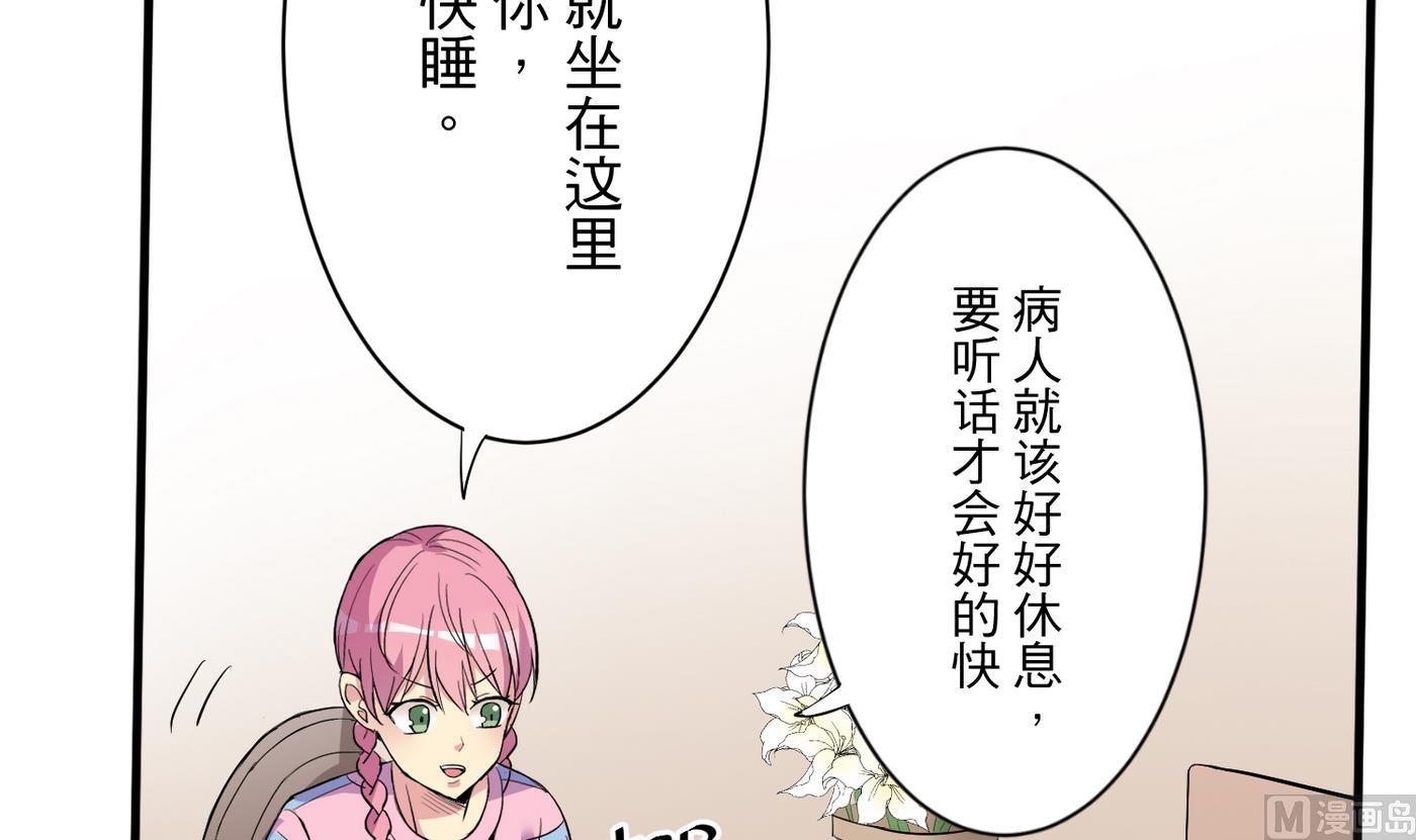 《蔷薇恋语》第19话 绣枕 第48页