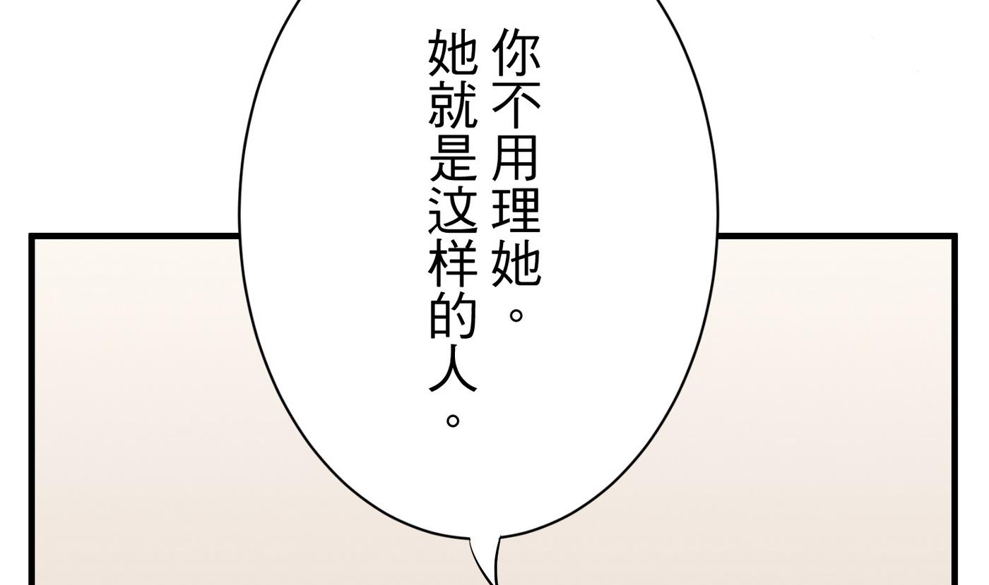 《蔷薇恋语》第19话 绣枕 第4页