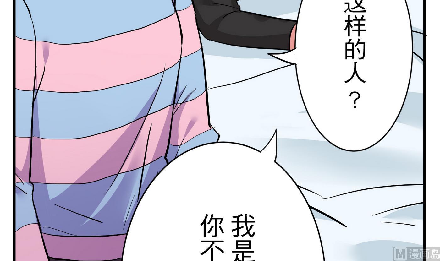 《蔷薇恋语》第19话 绣枕 第6页