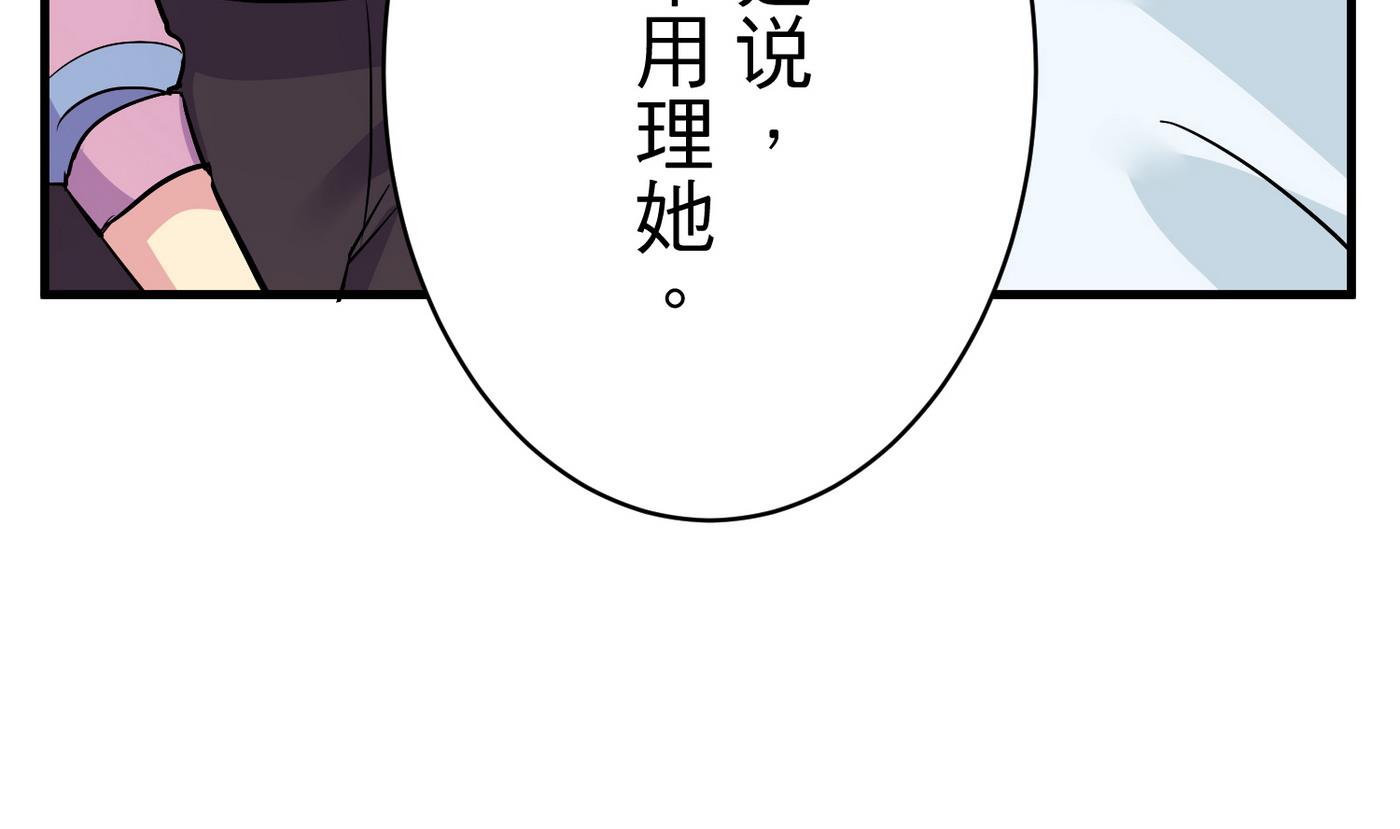 《蔷薇恋语》第19话 绣枕 第7页