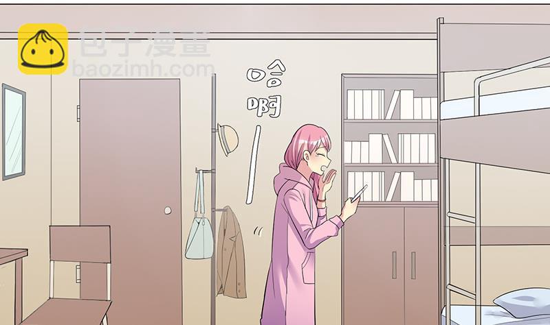 《蔷薇恋语》第21话 安全距离 第10页