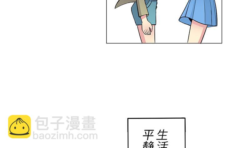 《蔷薇恋语》第21话 安全距离 第16页