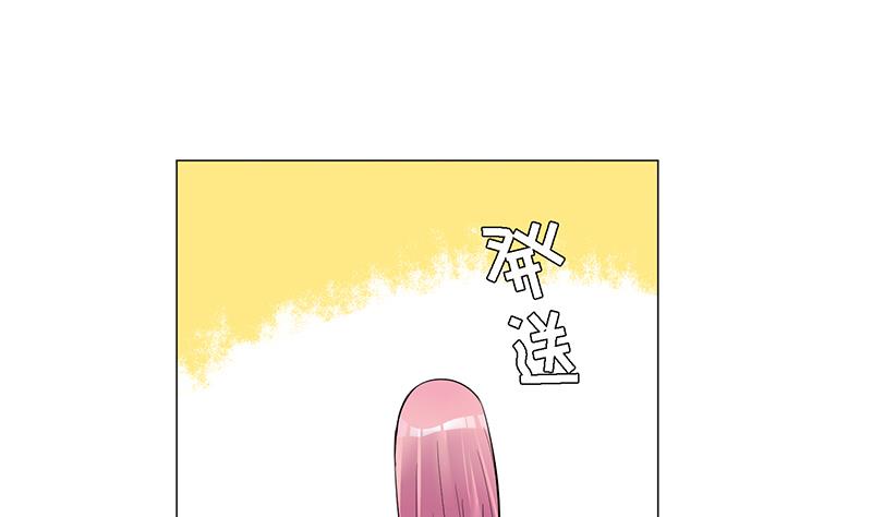 《蔷薇恋语》第21话 安全距离 第22页