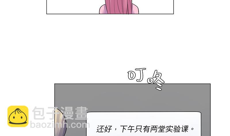 《蔷薇恋语》第21话 安全距离 第23页