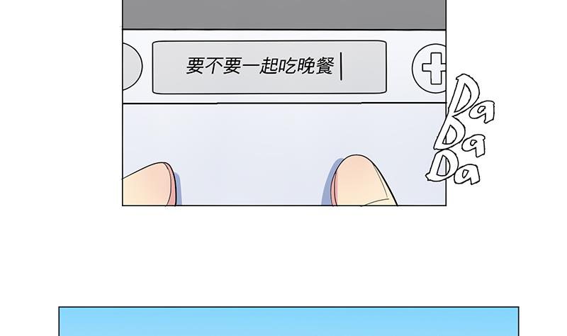 《蔷薇恋语》第21话 安全距离 第25页