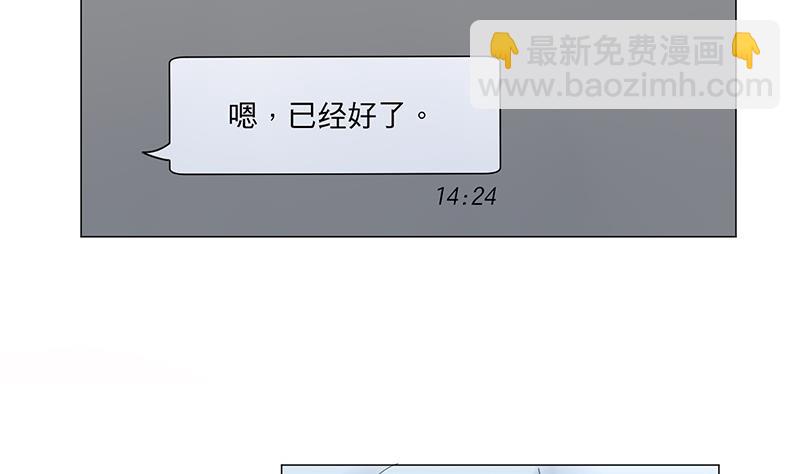 《蔷薇恋语》第21话 安全距离 第28页