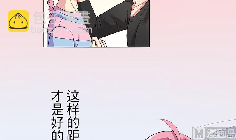 《蔷薇恋语》第21话 安全距离 第33页
