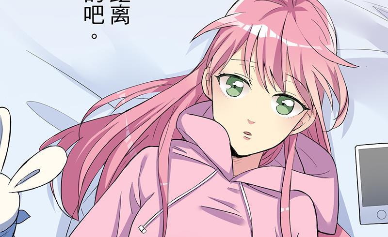 《蔷薇恋语》第21话 安全距离 第34页