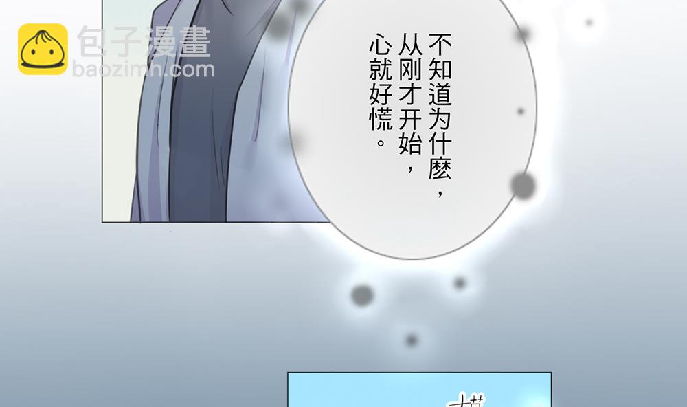 《蔷薇恋语》第23话 消失的吴迪 第13页