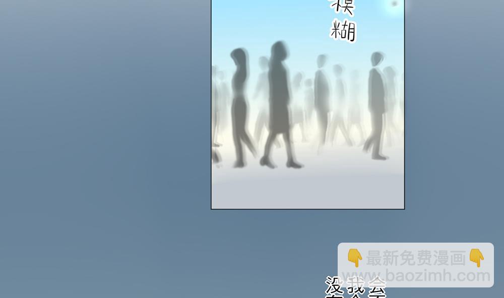 《蔷薇恋语》第23话 消失的吴迪 第14页