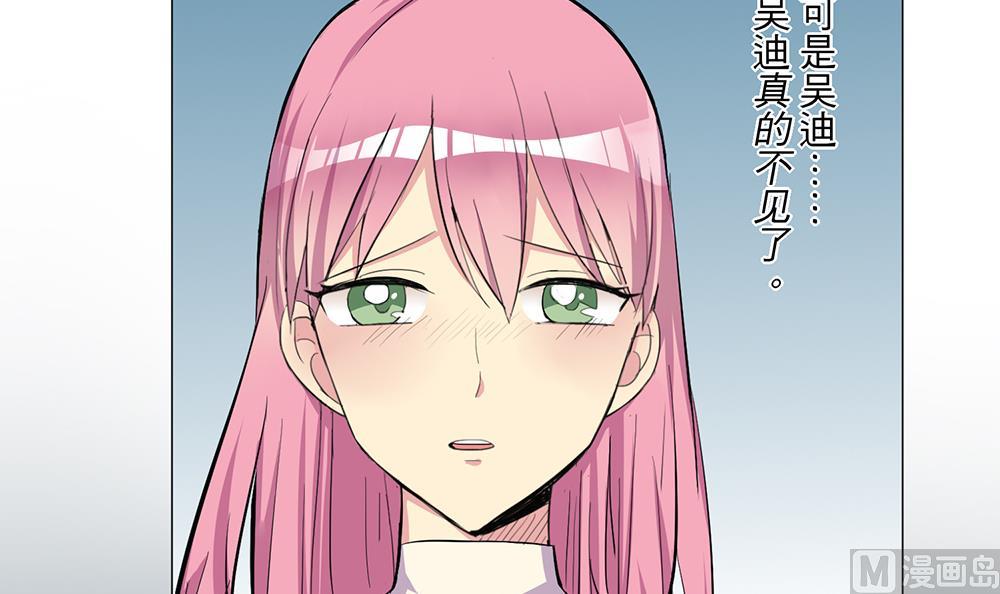 《蔷薇恋语》第23话 消失的吴迪 第18页