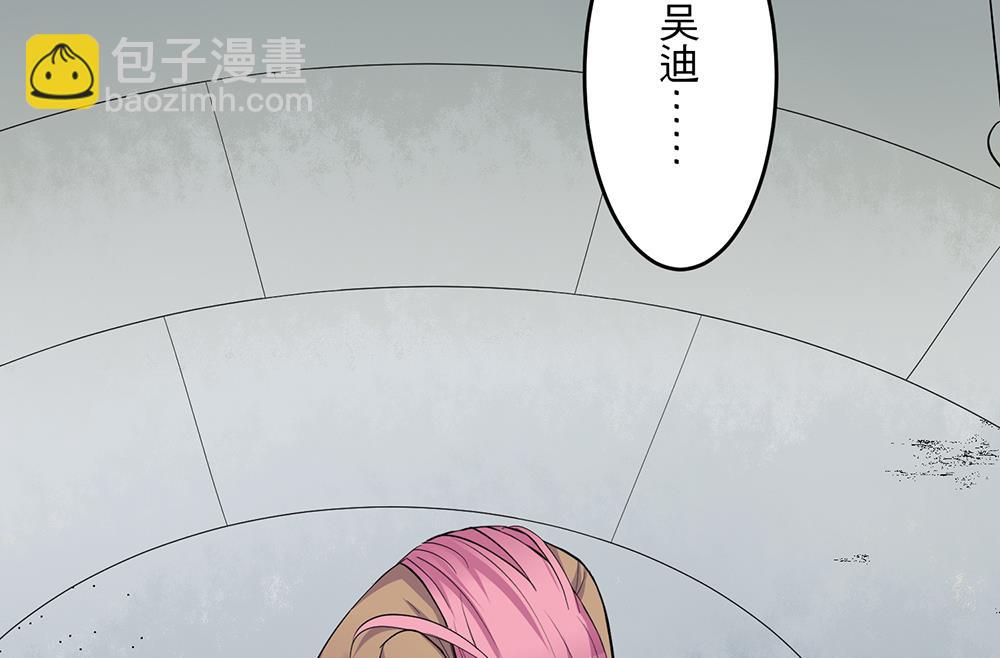 《蔷薇恋语》第23话 消失的吴迪 第20页