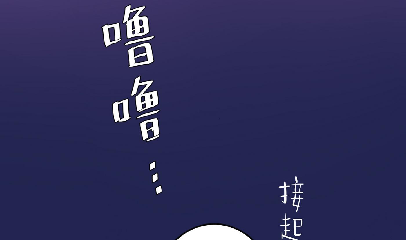 《蔷薇恋语》第23话 消失的吴迪 第28页