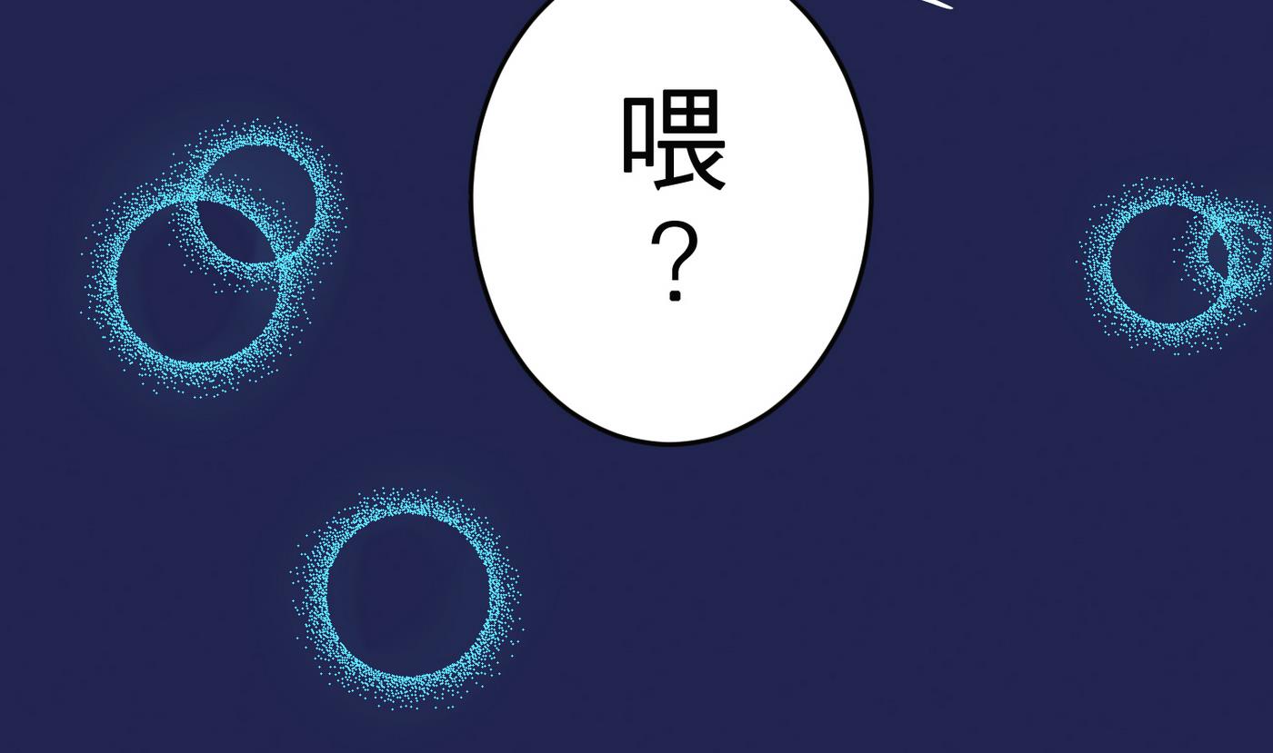 《蔷薇恋语》第23话 消失的吴迪 第29页