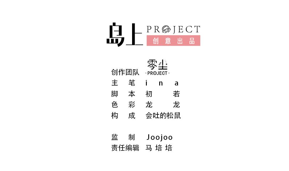 《蔷薇恋语》第23话 消失的吴迪 第2页
