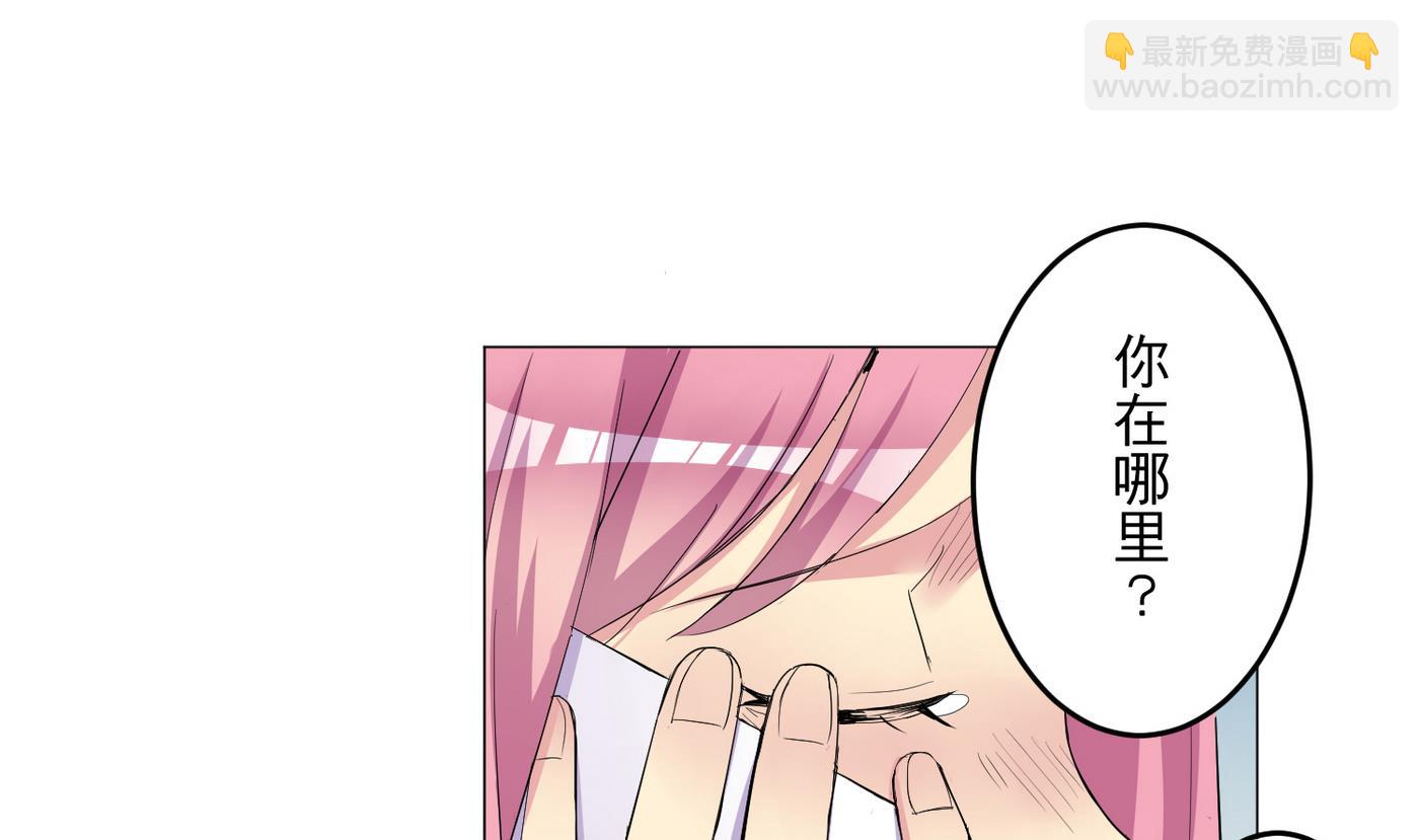 《蔷薇恋语》第23话 消失的吴迪 第34页