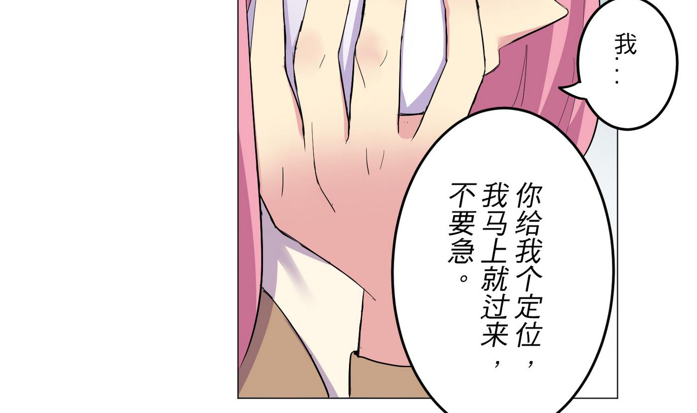 《蔷薇恋语》第23话 消失的吴迪 第35页