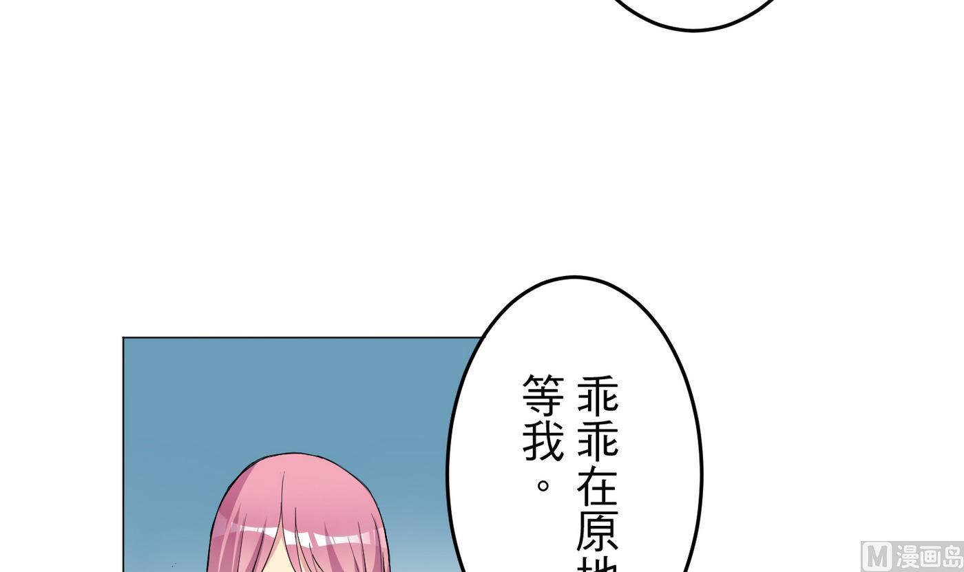 《蔷薇恋语》第23话 消失的吴迪 第36页