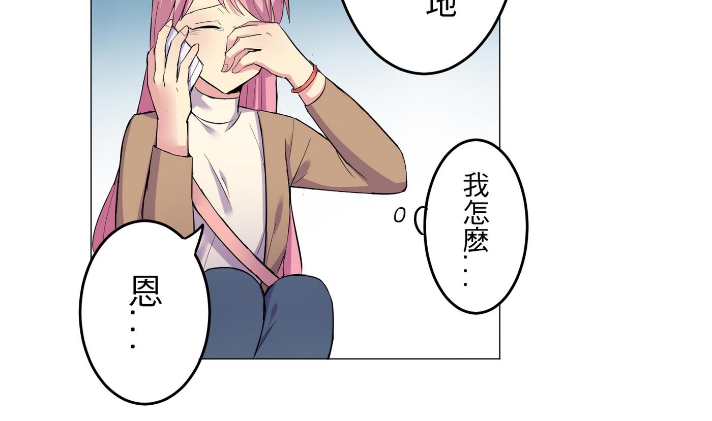 《蔷薇恋语》第23话 消失的吴迪 第37页