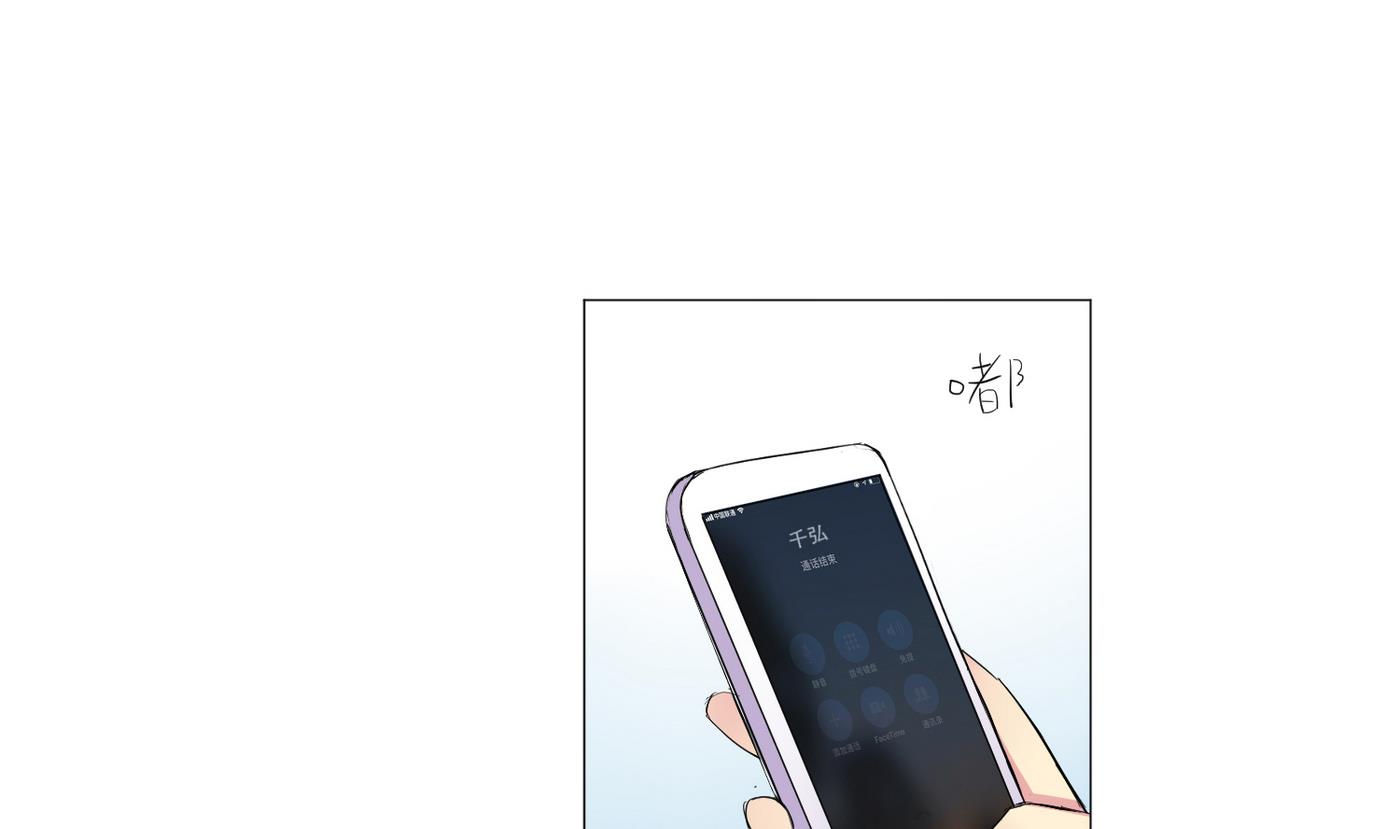 《蔷薇恋语》第23话 消失的吴迪 第38页