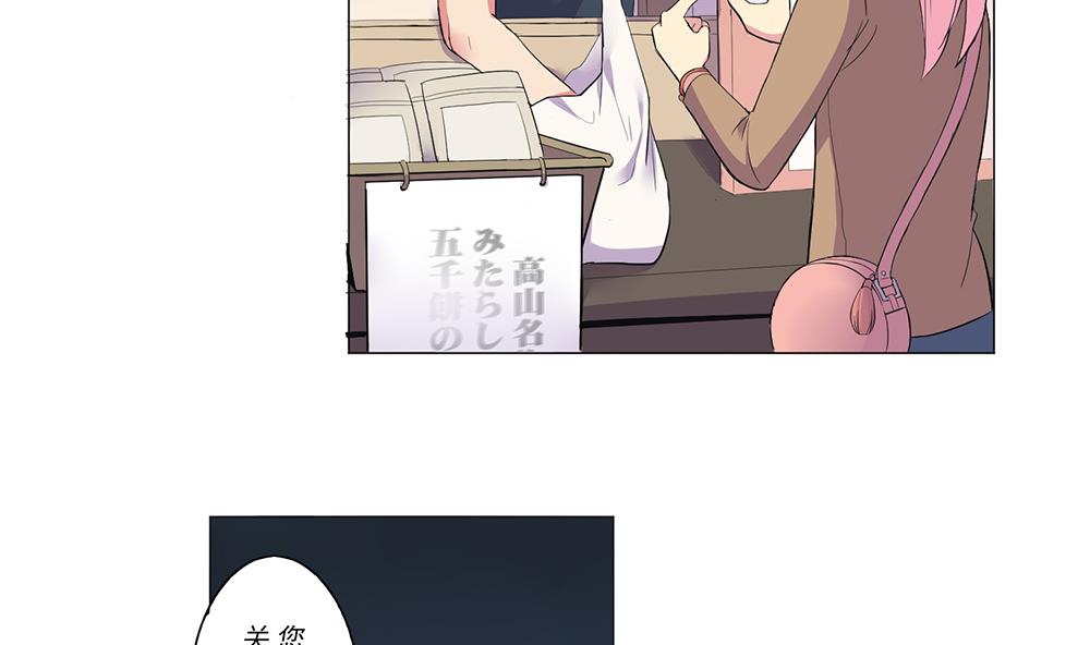 《蔷薇恋语》第23话 消失的吴迪 第7页