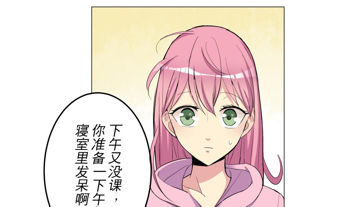 《蔷薇恋语》第22话 诡异的男人 第10页