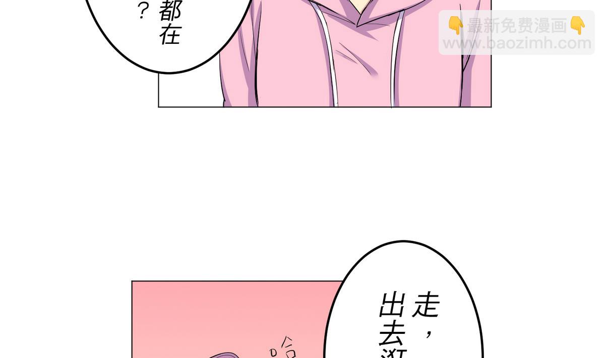 《蔷薇恋语》第22话 诡异的男人 第11页