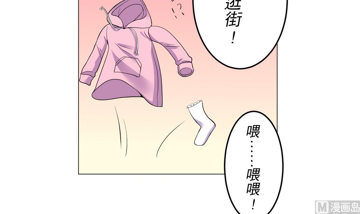 《蔷薇恋语》第22话 诡异的男人 第12页