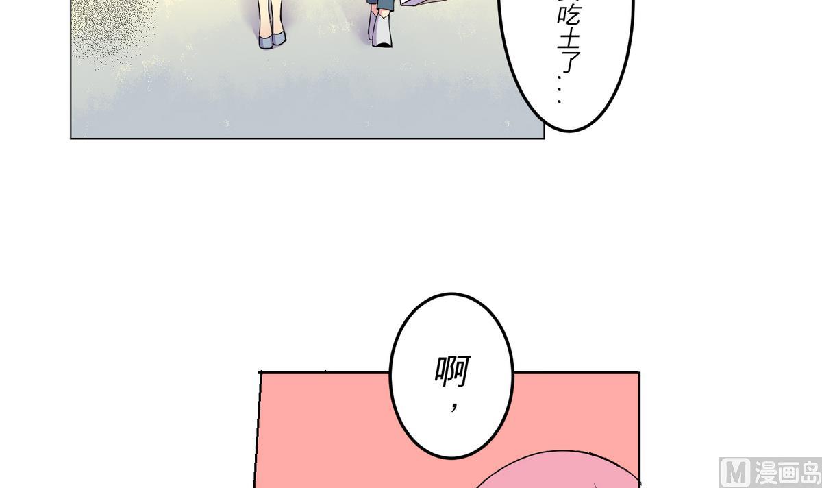 《蔷薇恋语》第22话 诡异的男人 第18页