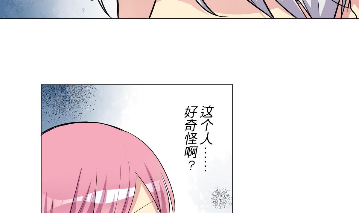 《蔷薇恋语》第22话 诡异的男人 第34页