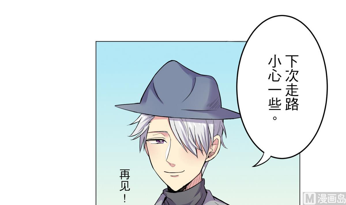 《蔷薇恋语》第22话 诡异的男人 第36页