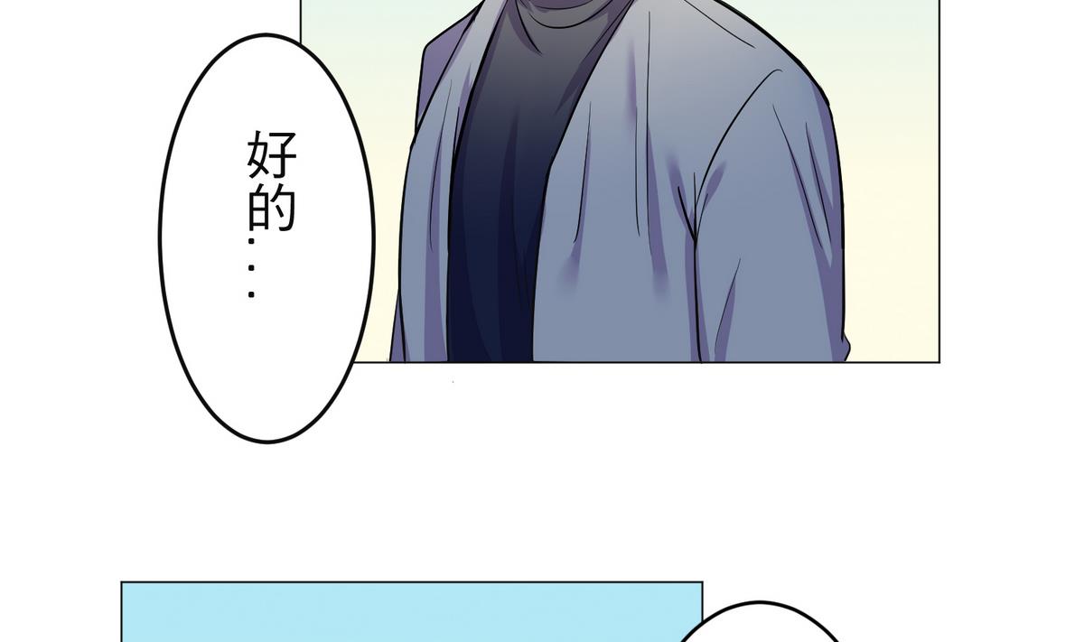 《蔷薇恋语》第22话 诡异的男人 第37页