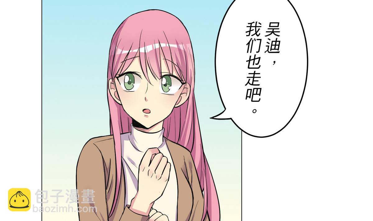 《蔷薇恋语》第22话 诡异的男人 第38页