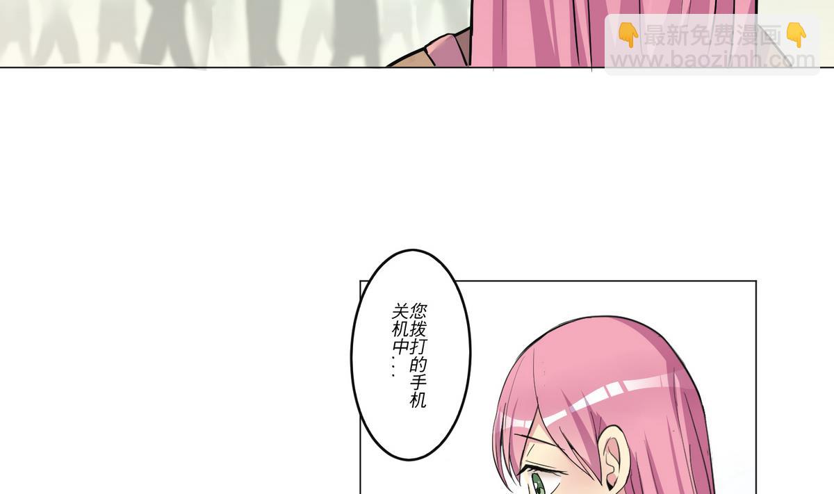 《蔷薇恋语》第22话 诡异的男人 第41页