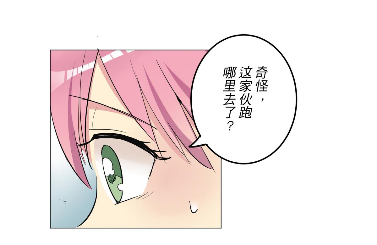 《蔷薇恋语》第22话 诡异的男人 第43页